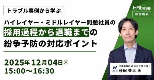 20251204seminar-768x402