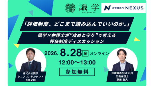 2026.08.28セミナー画像