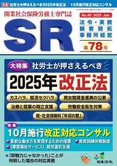 cover_sr_078_big